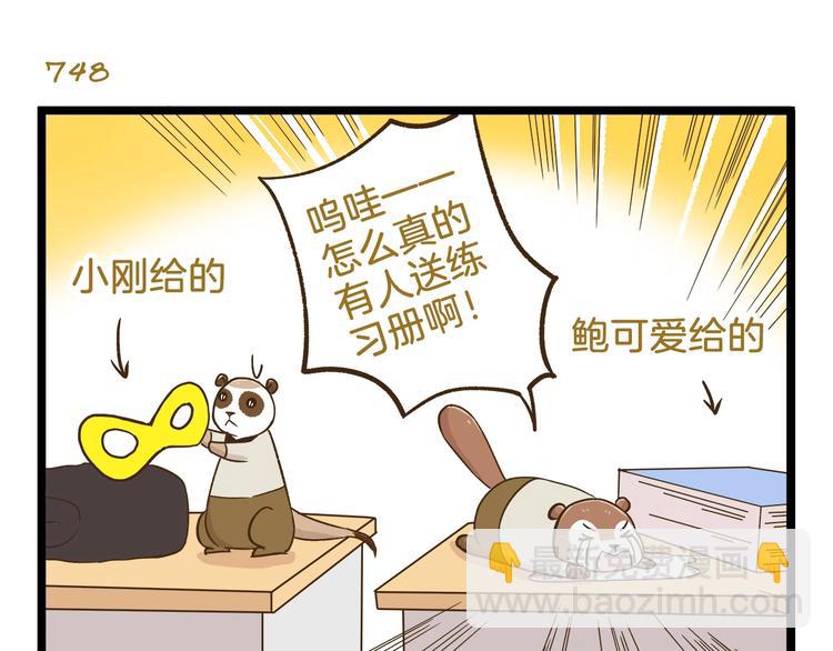 第107话 手动再见！-第107话