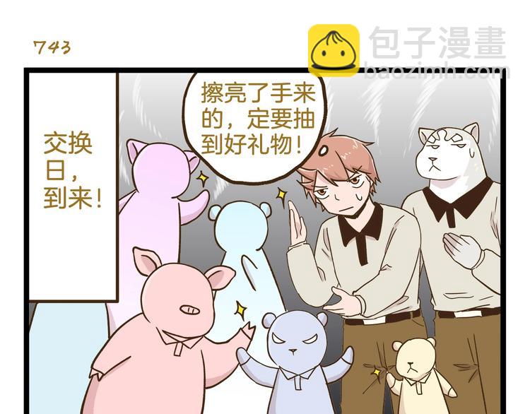 第107话 手动再见！-第107话