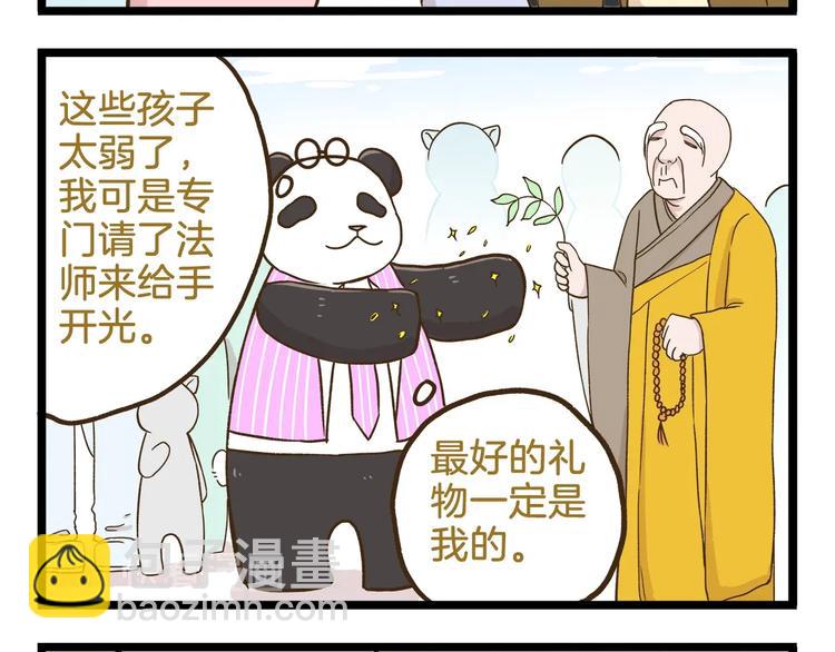 第107话 手动再见！-第107话