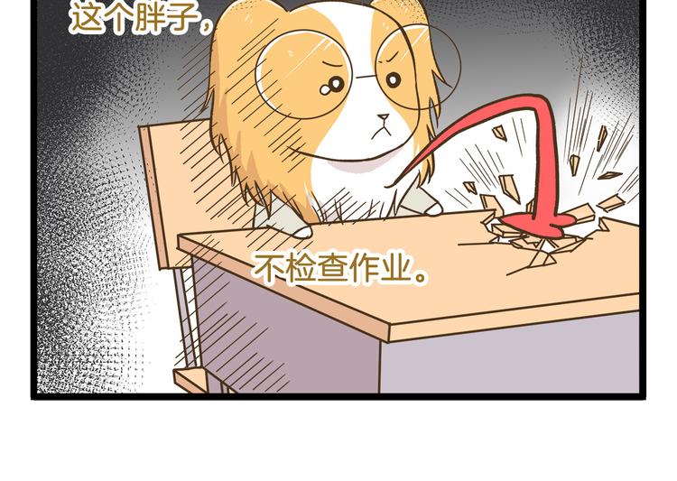 第109话 一个好学生的烦恼-第109话