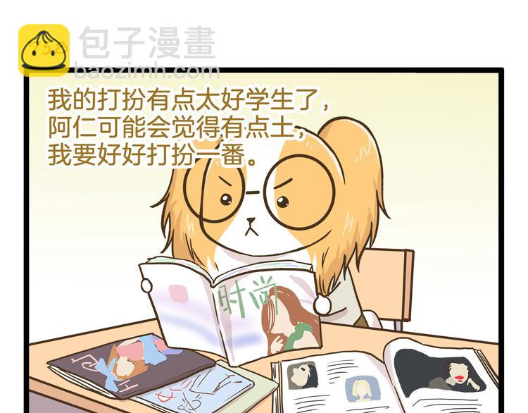 第109话 一个好学生的烦恼-第109话