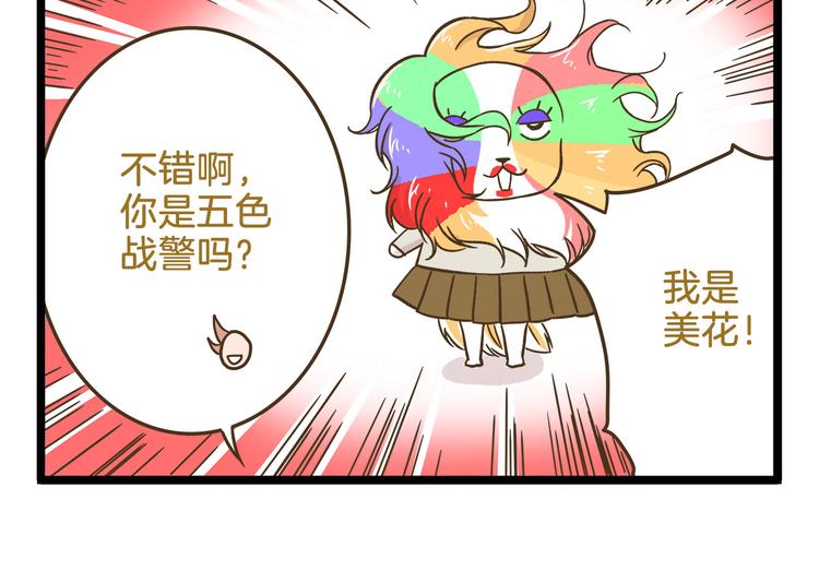 第109话 一个好学生的烦恼-第109话