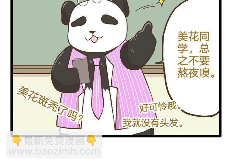 第109话 一个好学生的烦恼-第109话