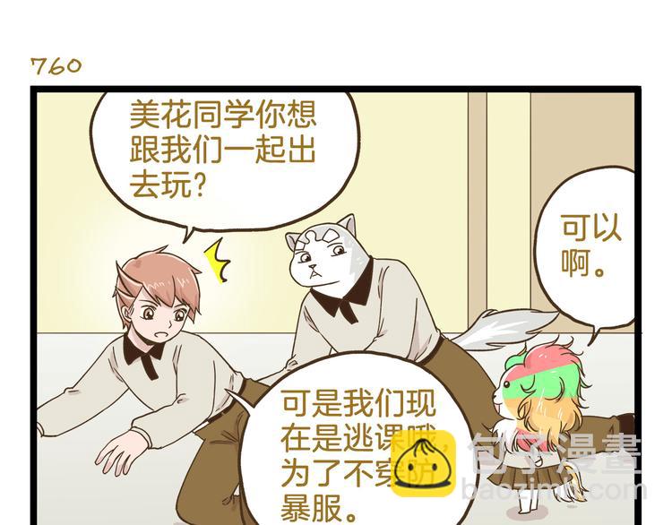 第109话 一个好学生的烦恼-第109话