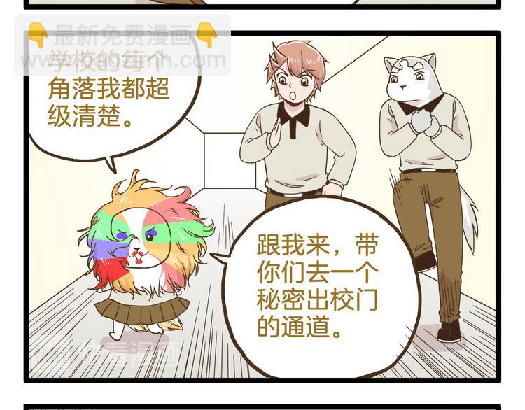 第109话 一个好学生的烦恼-第109话