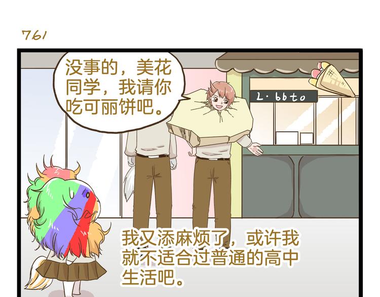 第109话 一个好学生的烦恼-第109话