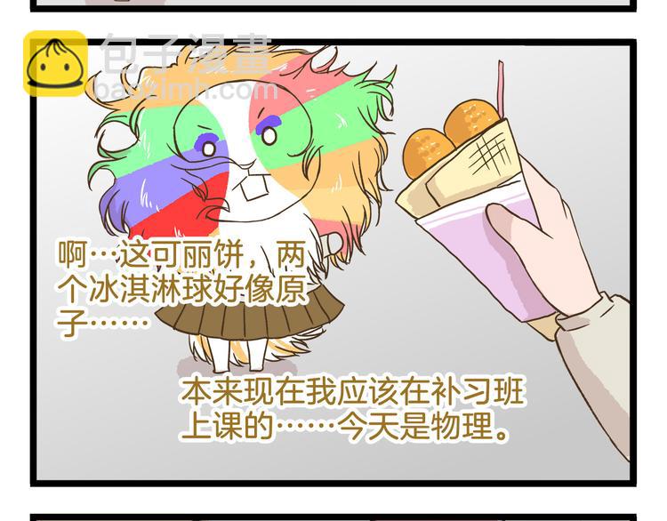 第109话 一个好学生的烦恼-第109话