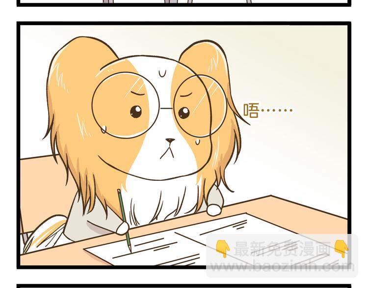 第109话 一个好学生的烦恼-第109话