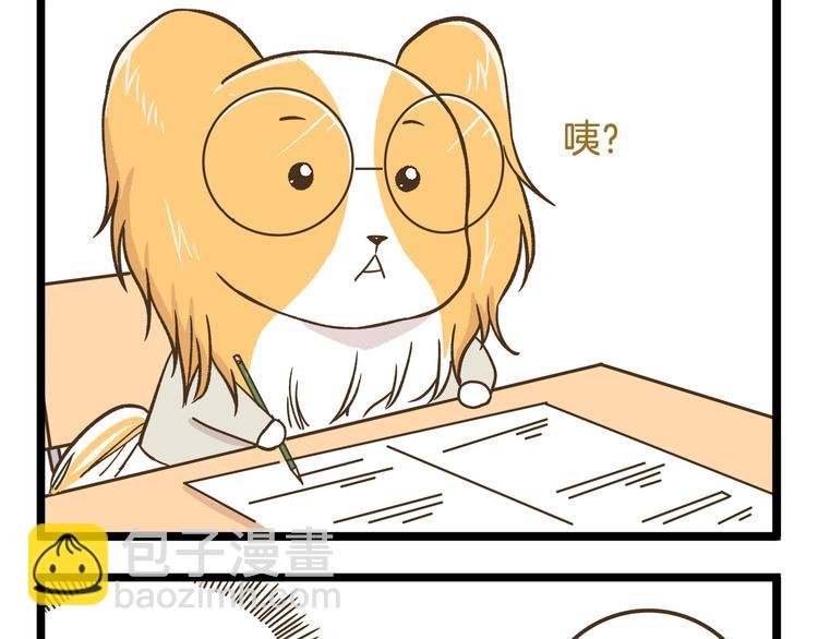 第109话 一个好学生的烦恼-第109话