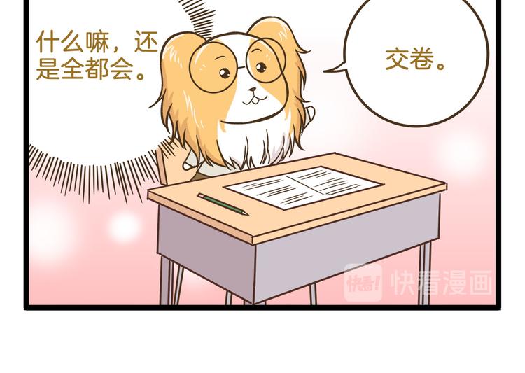 第109话 一个好学生的烦恼-第109话