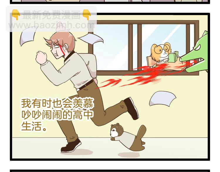 第109话 一个好学生的烦恼-第109话