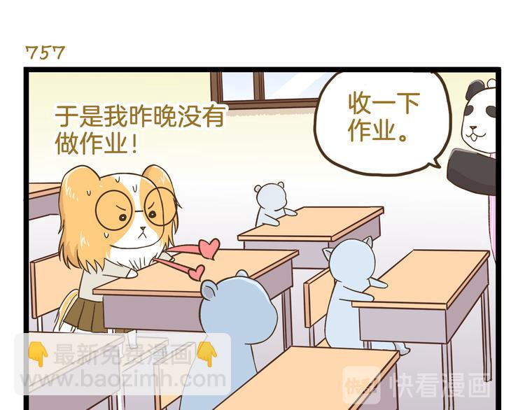 第109话 一个好学生的烦恼-第109话