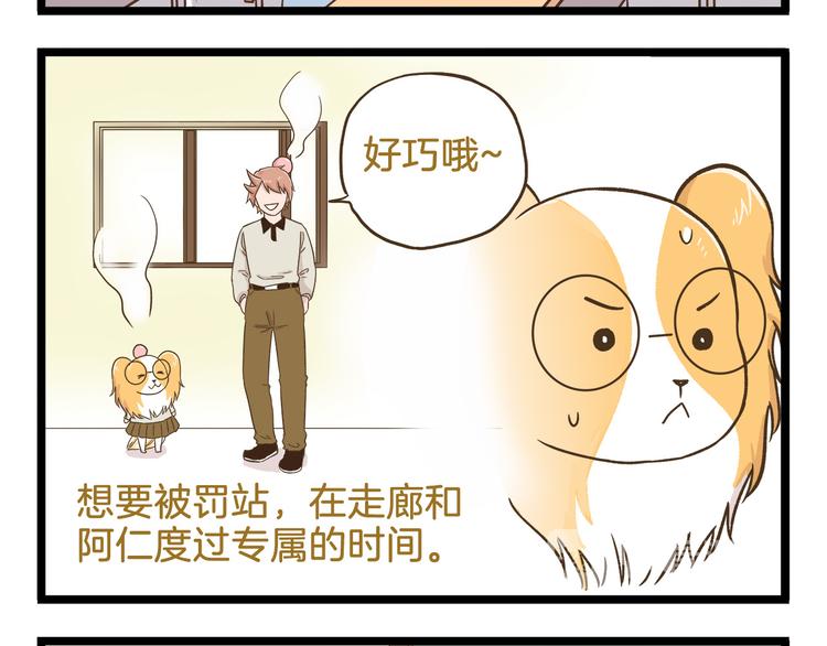 第109话 一个好学生的烦恼-第109话