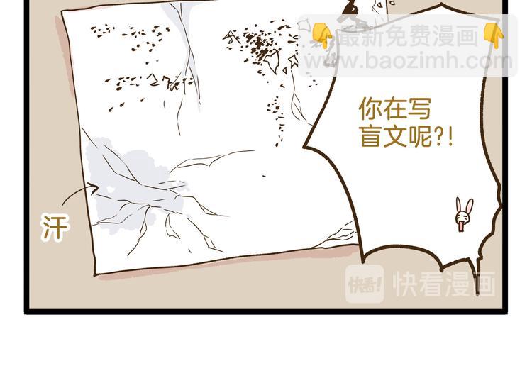 第111话 告白❤-第111话