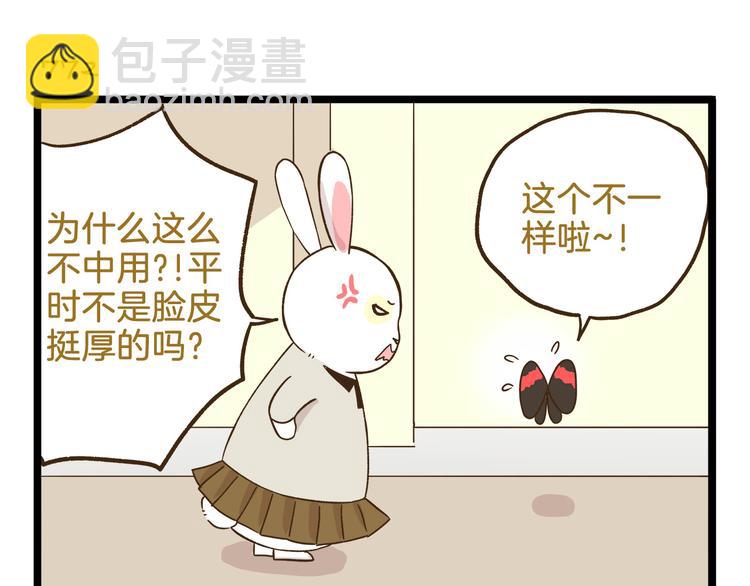 第111话 告白❤-第111话