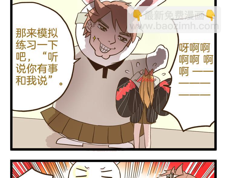 第111话 告白❤-第111话