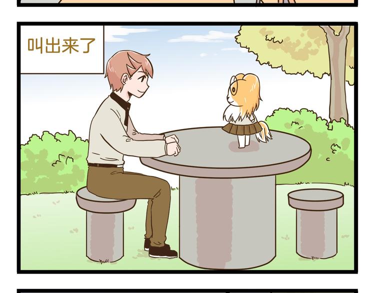 第111话 告白❤-第111话