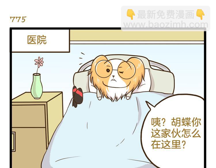 第111话 告白❤-第111话