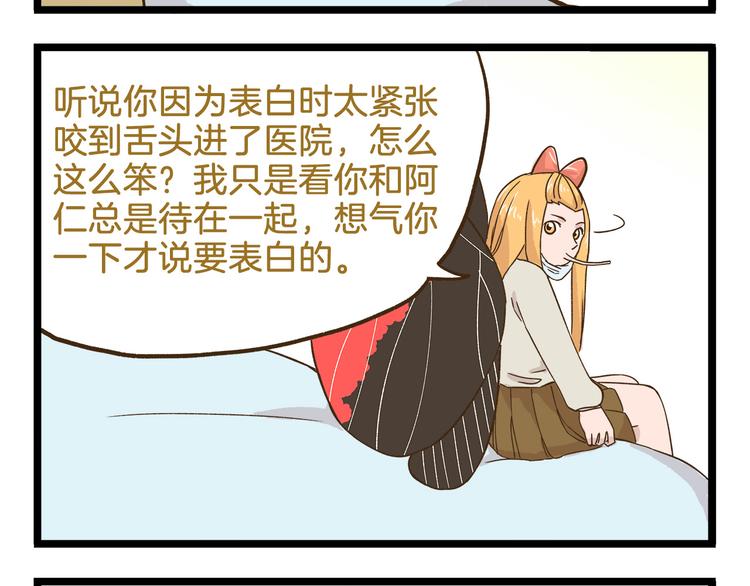 第111话 告白❤-第111话