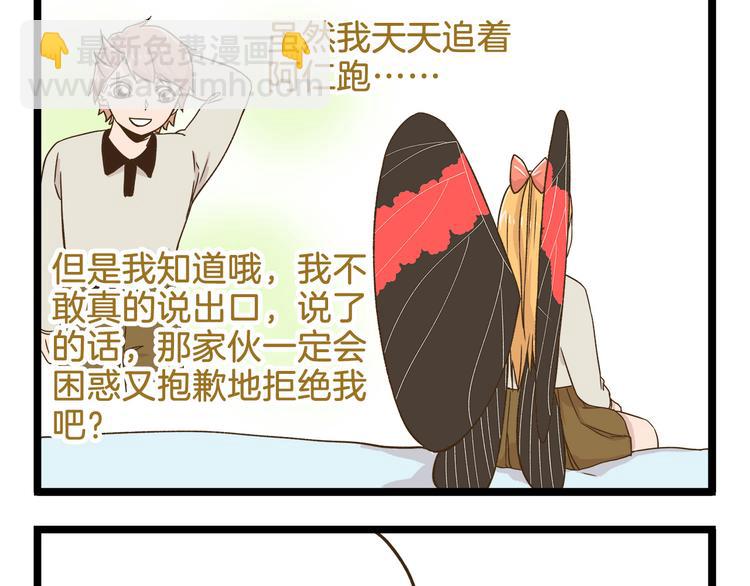 第111话 告白❤-第111话