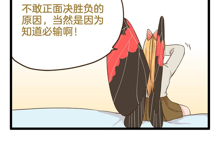 第111话 告白❤-第111话