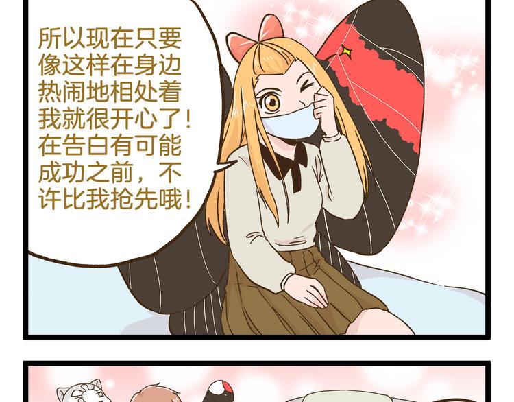 第111话 告白❤-第111话