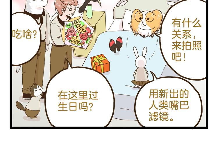 第111话 告白❤-第111话