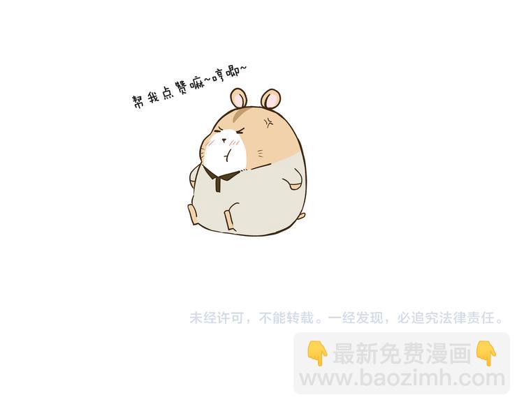 第111话 告白❤-第111话