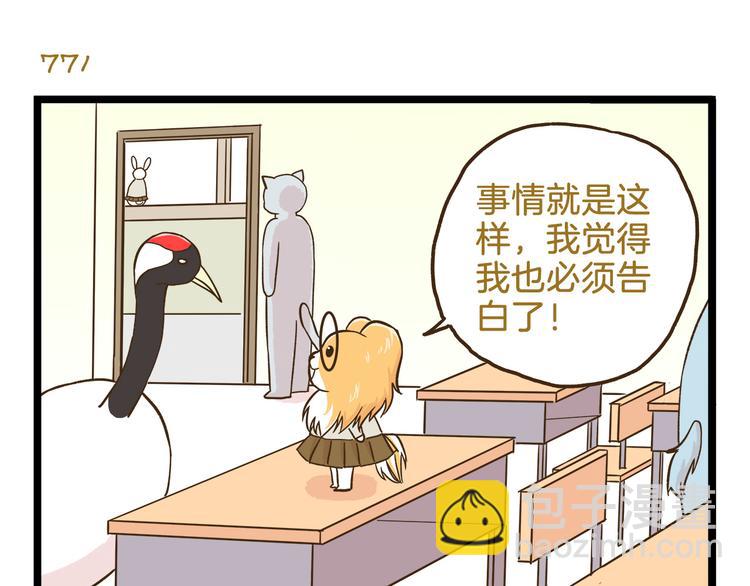 第111话 告白❤-第111话