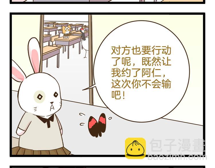 第111话 告白❤-第111话