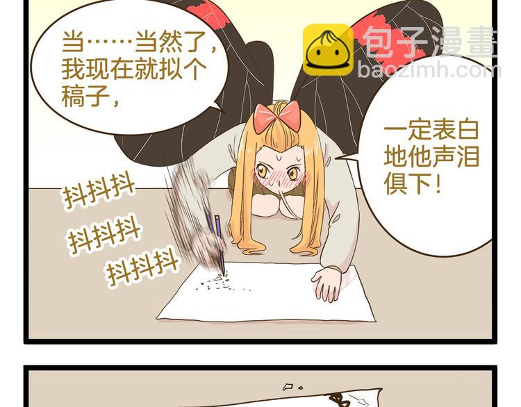 第111话 告白❤-第111话