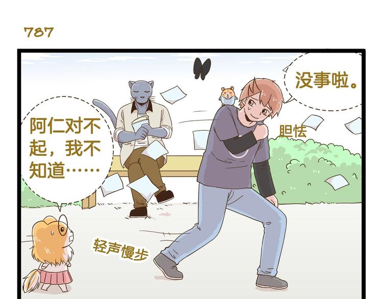 第113话 社交优势-第113话