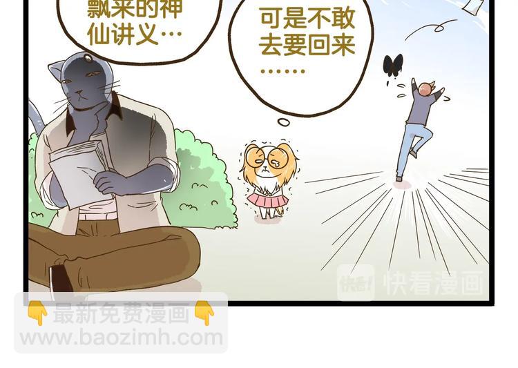 第113话 社交优势-第113话