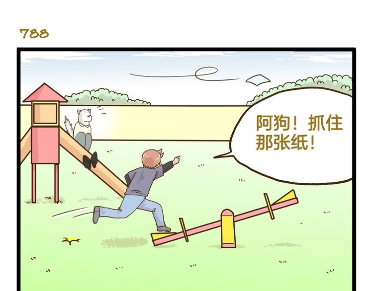 第113话 社交优势-第113话