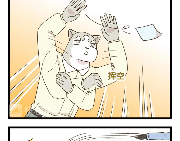 第113话 社交优势-第113话