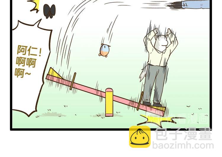 第113话 社交优势-第113话