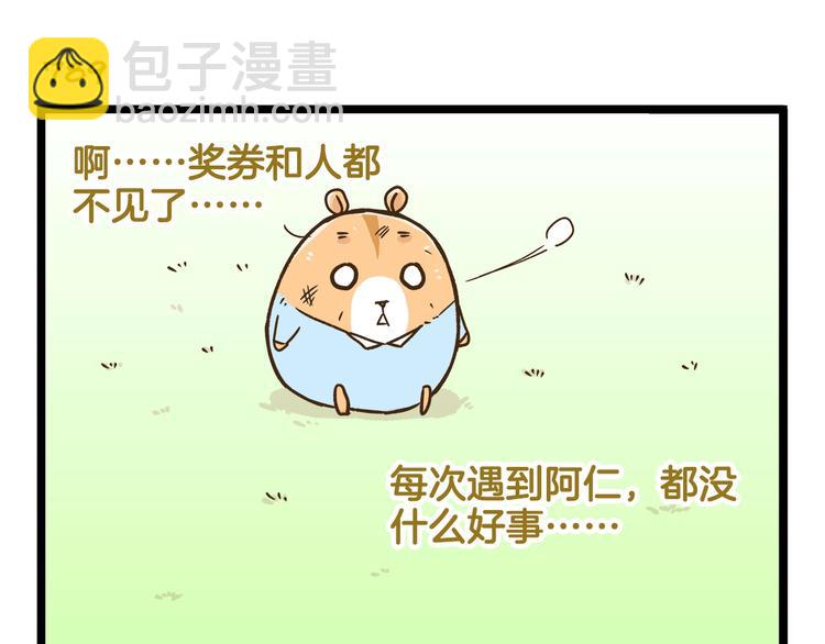 第113话 社交优势-第113话