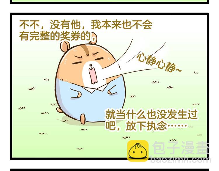 第113话 社交优势-第113话