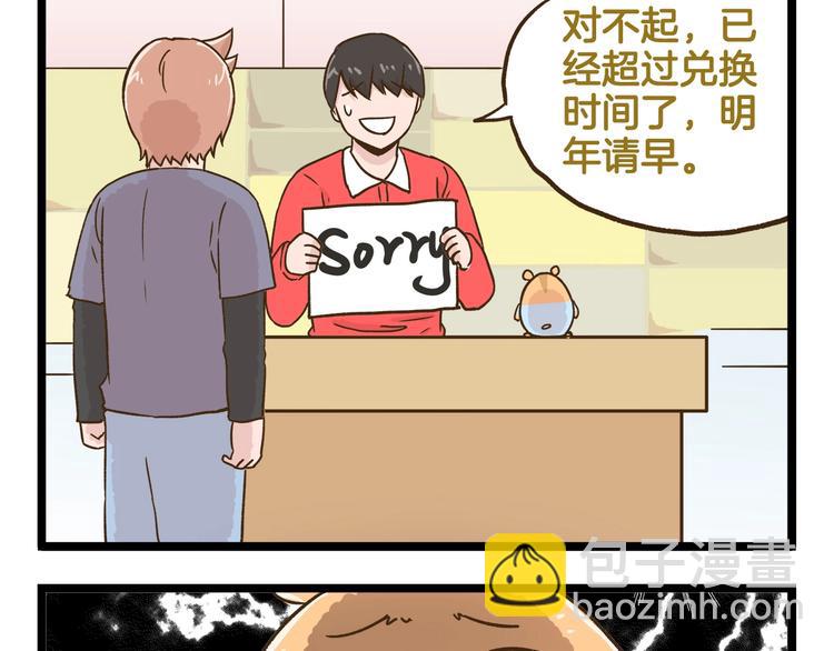 第113话 社交优势-第113话