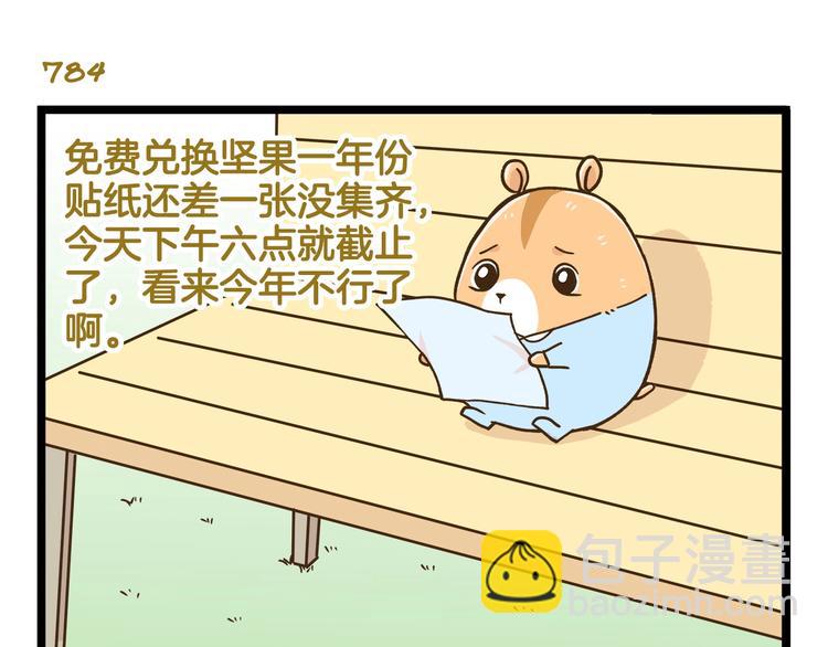 第113话 社交优势-第113话