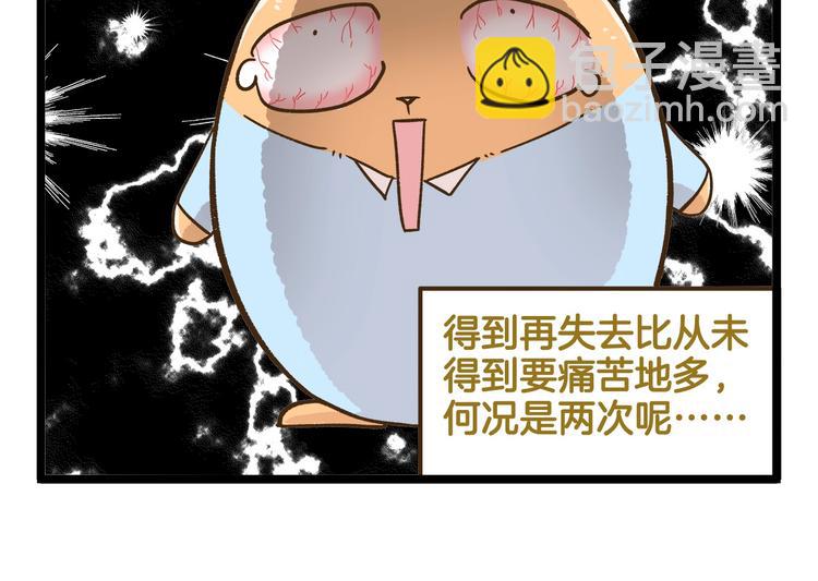 第113话 社交优势-第113话