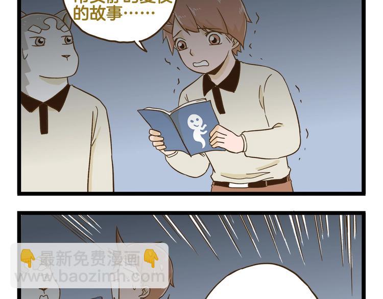 第113话 社交优势-第113话