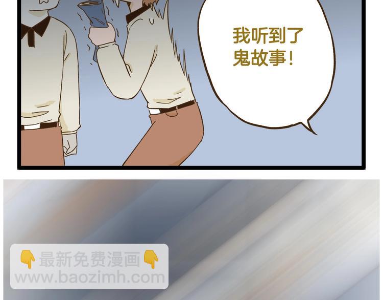 第113话 社交优势-第113话