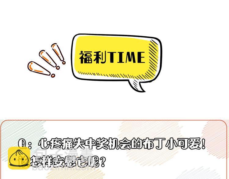 第113话 社交优势-第113话