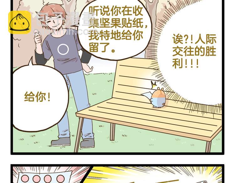 第113话 社交优势-第113话