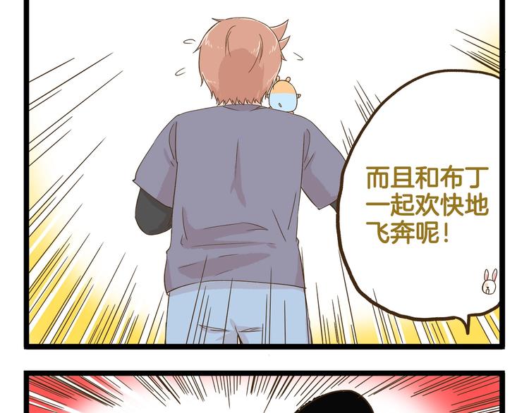 第113话 社交优势-第113话