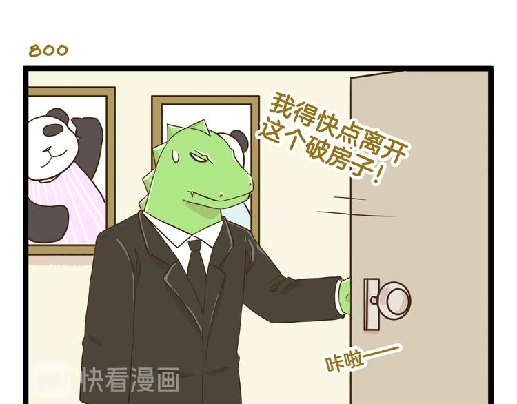 第115话 鳄鱼的眼泪-第115话