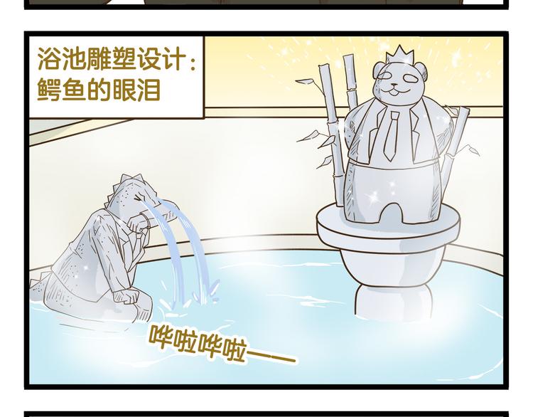 第115话 鳄鱼的眼泪-第115话