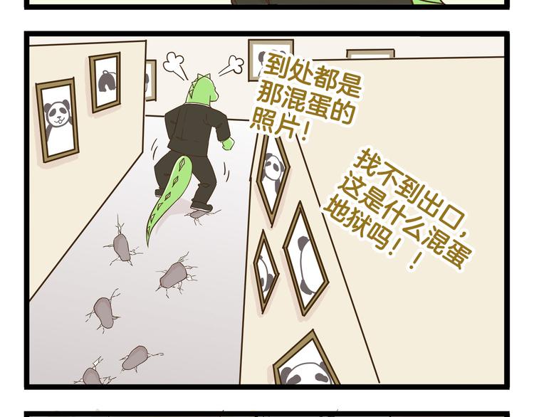 第115话 鳄鱼的眼泪-第115话