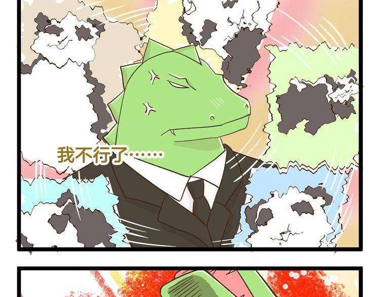 第115话 鳄鱼的眼泪-第115话